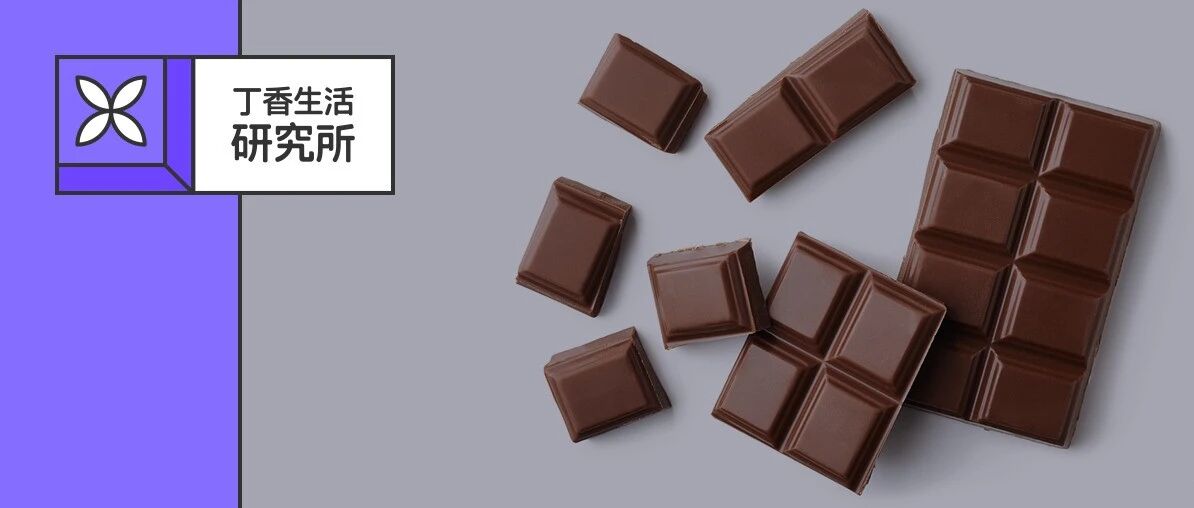 巧克力不要放冰箱！生巧没那么好！7 个买巧克力的问题，一次 get