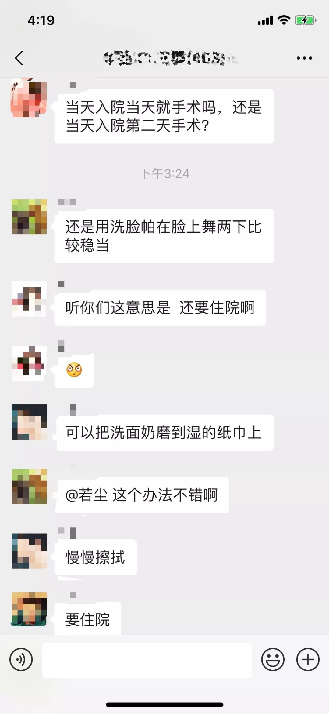 一周告別高度近視 真人記錄icl 眼部手術全過程 尋夢健康