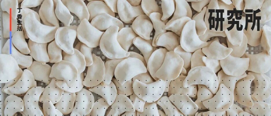 买到好吃的速冻饺子很简单，先搞清这两点