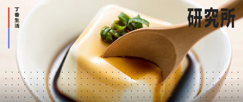 扒了 50 种豆制品，发现豆腐的营养不算啥，最值得吃的是......