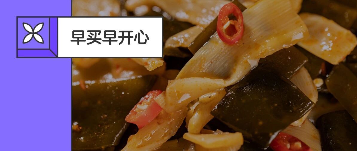 酸辣又开胃，这种蔬菜做成零食简直香哭了！