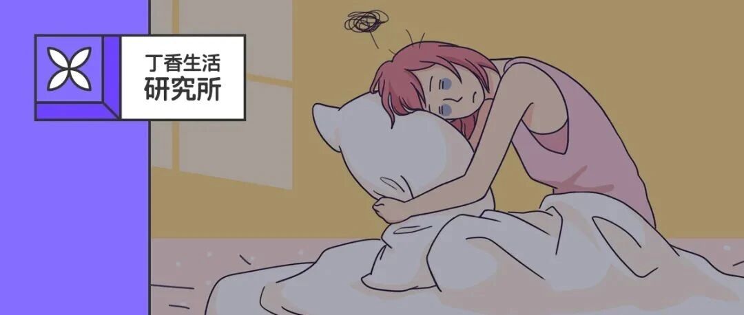 枕头挑不好，睡再早都没用！