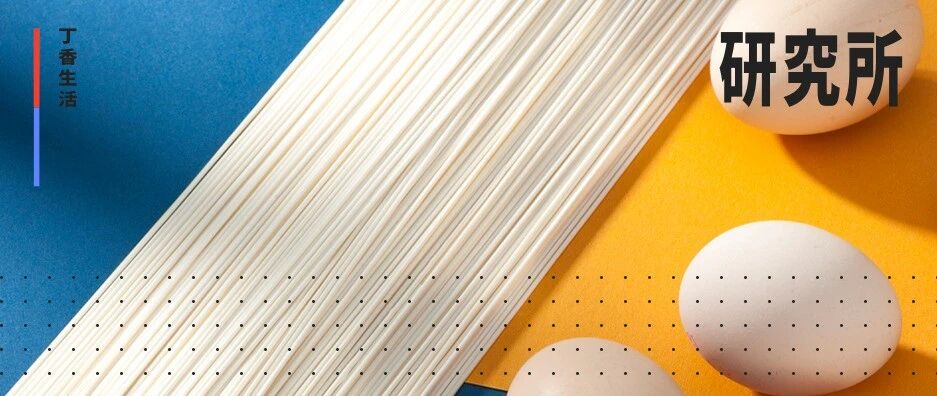 挂面里其实盐超多！扒了 60 款面条后，我们挑出盐少的 7 款……