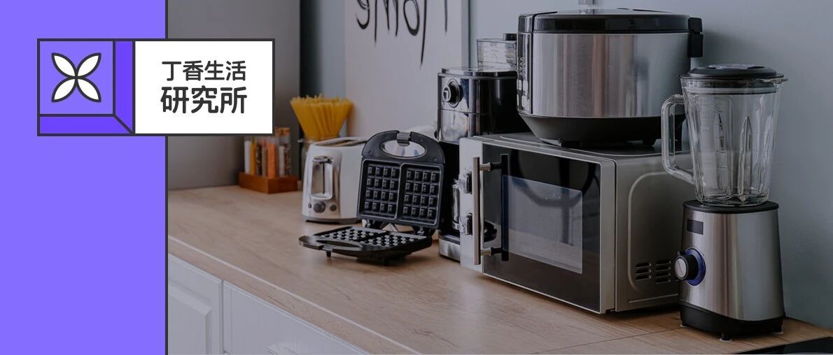 闲鱼发布闲置家电排行榜！破壁机只排第七，第一居然是……