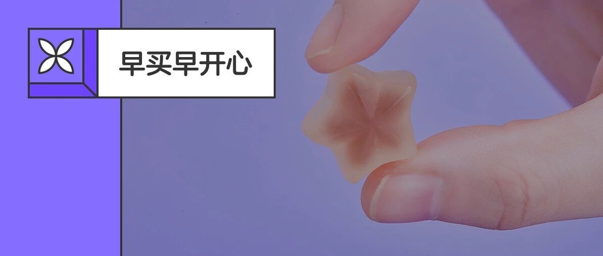 一颗帮你轻松入睡的软糖，今晚就吃它！