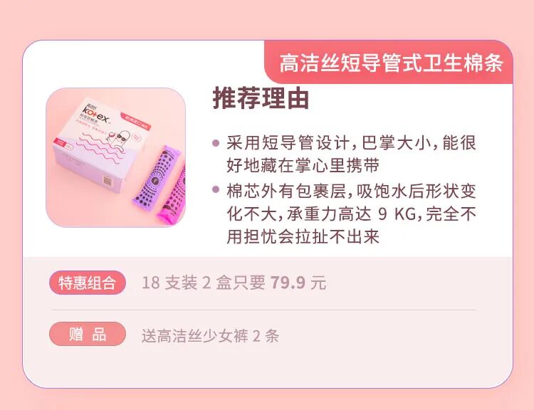 原味内内在哪能买到