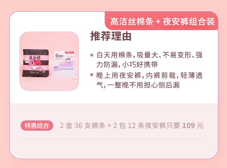 原味内内在哪能买到