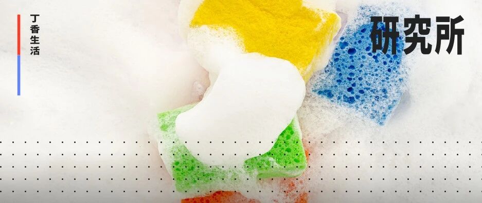 用这个洗碗，小心越洗越脏！