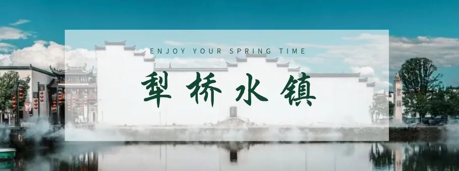 春季出游扁平风公众号封面首图__2026-03-19 15_11_40.jpg