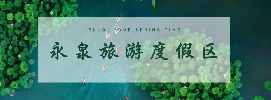 春季出游扁平风公众号封面首图__2026-03-19 15_01_52.jpg