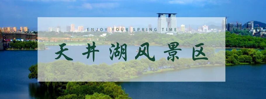 春季出游扁平风公众号封面首图__2026-03-19 15_55_35.jpg