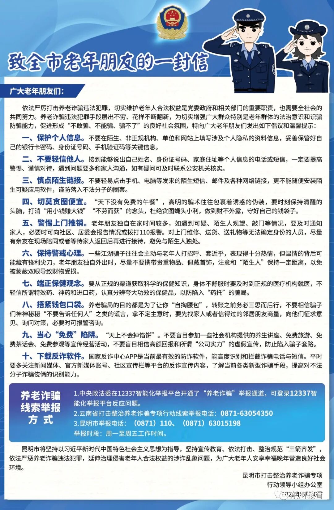 东川教育(微信)