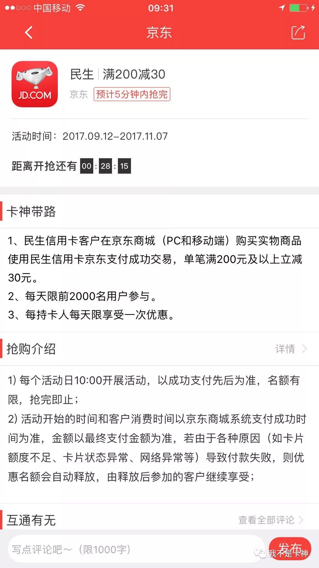 工商银行卡网上支付功能_信用工行网上支付卡怎么激活_工行信用卡网上支付