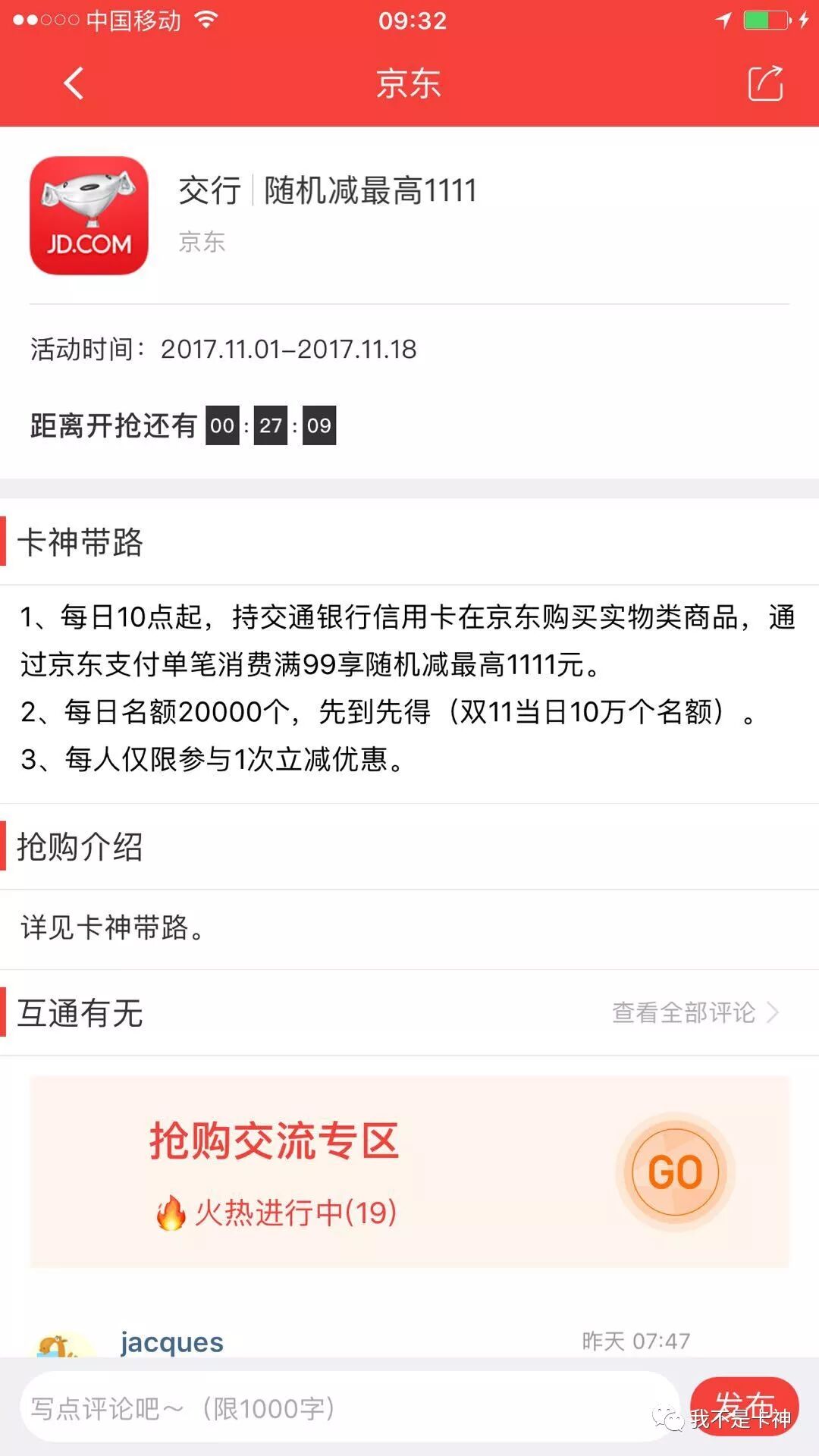 工商银行卡网上支付功能_工行信用卡网上支付_信用工行网上支付卡怎么激活