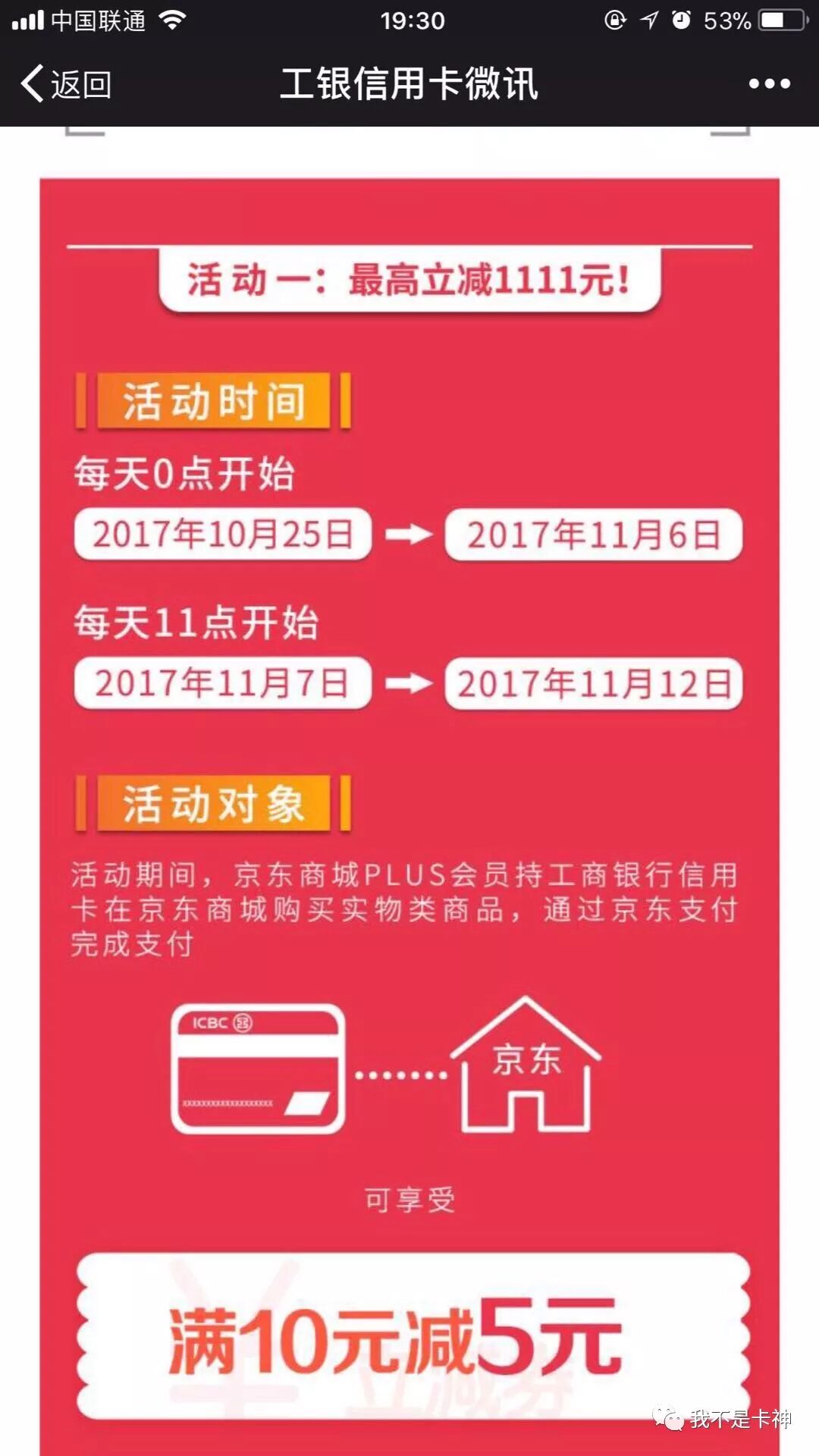 信用工行网上支付卡怎么激活_工商银行卡网上支付功能_工行信用卡网上支付