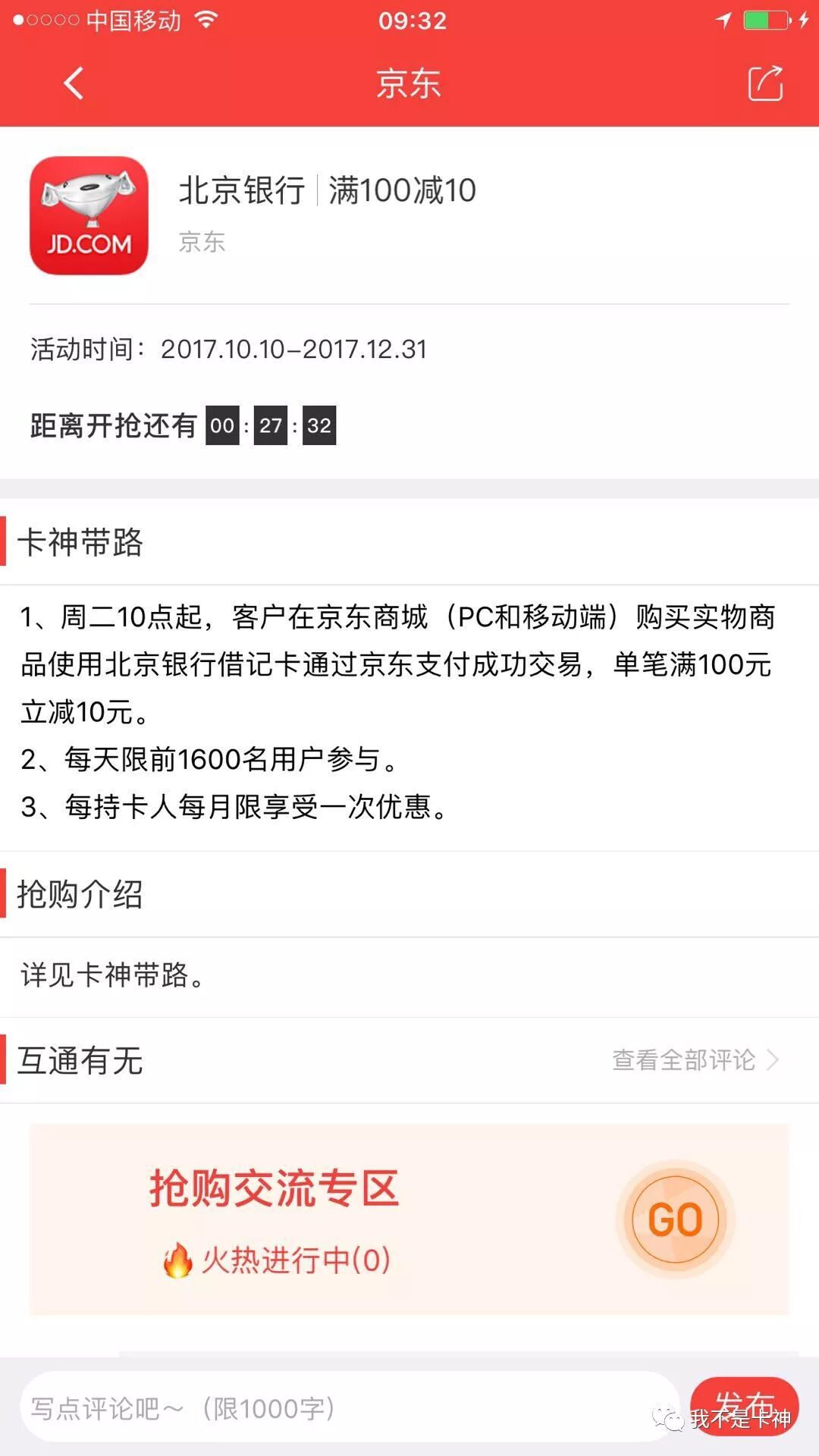信用工行网上支付卡怎么激活_工商银行卡网上支付功能_工行信用卡网上支付