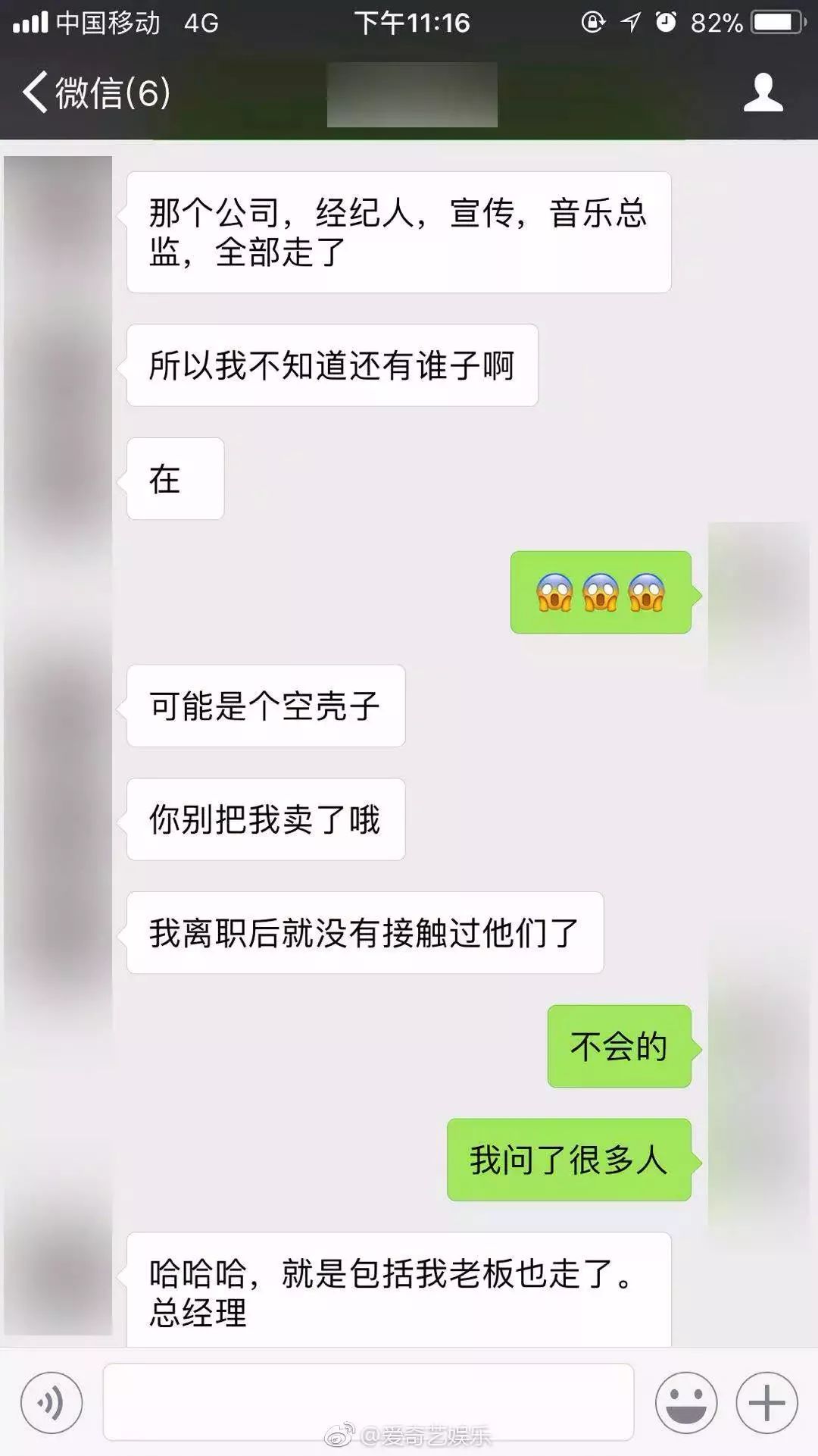 约偶像 自由微信 Freewechat