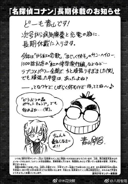 柯南幕後boss曝光 新 西遊記 唐僧孫悟空談戀愛 真是活久見 約偶像 微文庫