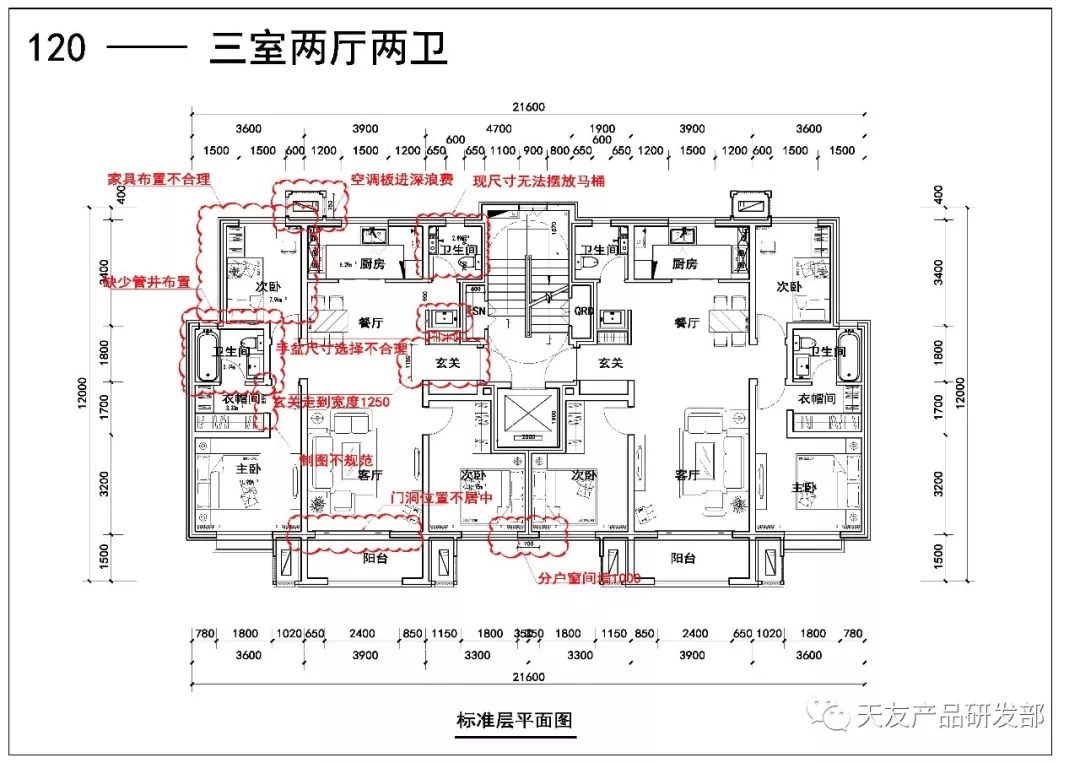 天友設(shè)計(jì)