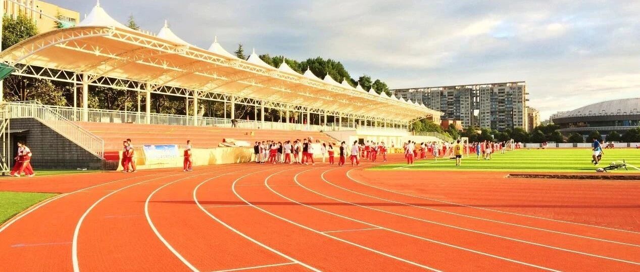 开放！贵阳一中体育场馆，扫码就能约
