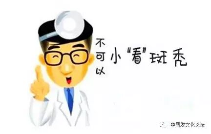 斑秃应该如何治疗？不可以小看斑秃！