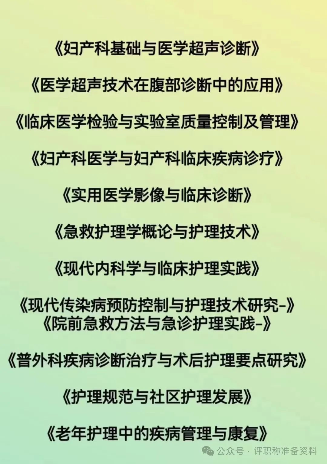 职称部门审核意见怎么写比较好