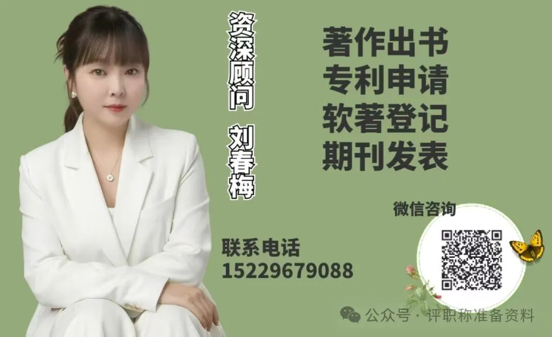 职称评审代办机构