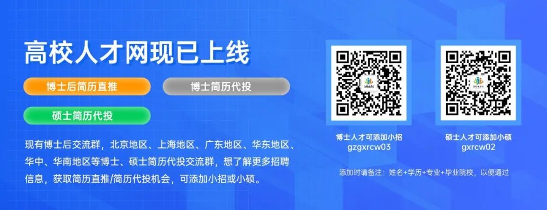 简历代投，硕士可报！澳门城市大学、海南电影学院（筹）、嘉应学院、东莞理工学院等喊您报名啦！