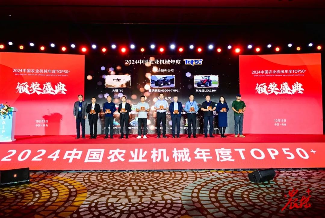 喜报！郑州龙丰在2024中国农业机械年度TOP50+评选中获市场领先奖！ | 农机新闻网