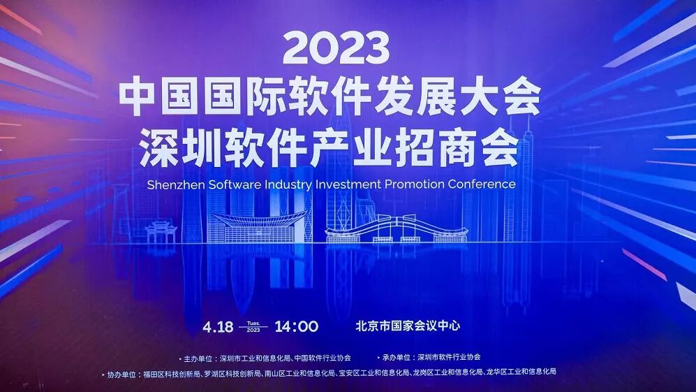 中关村品牌协会助力大湾区创新发展