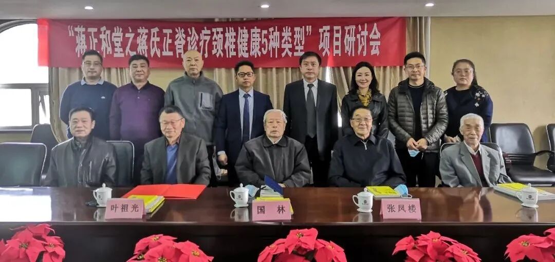 中关村品牌工程携协会健康使者蒋学超，呵护会员脊柱健康