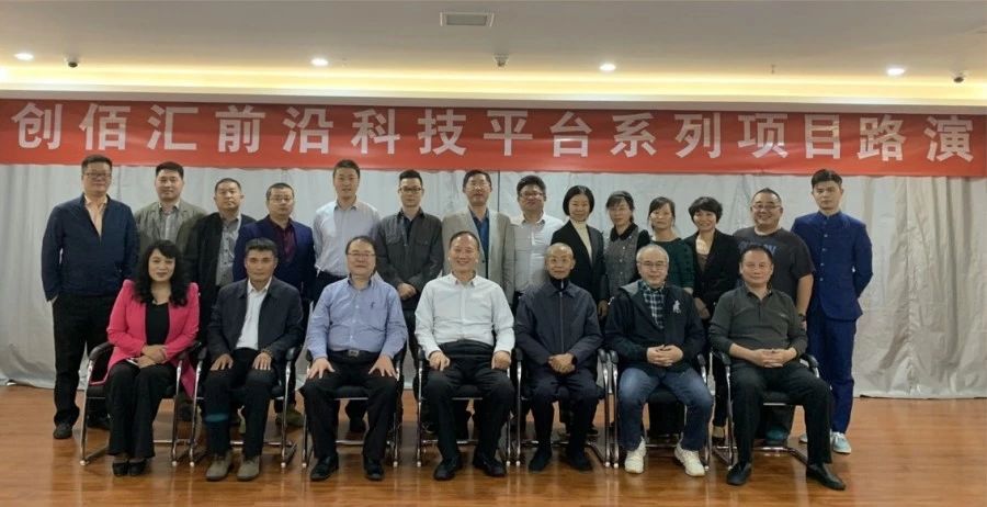 “紫杉烷靶向抗癌药”项目路演在创佰汇成功举办