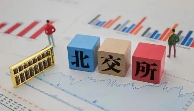 协会邀请北大、哈佛专家，助力企业北交所上市