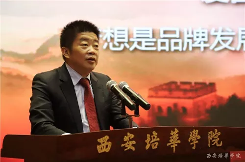 《冯军和他的中国梦》大型创业报告会在西安培华学院举行