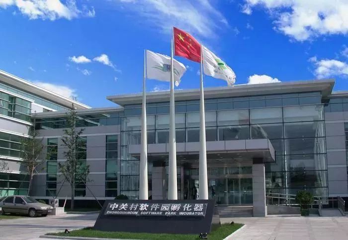 超200家科技企业孵化器扎堆中关村 超200家科技企业孵化器扎堆中关村