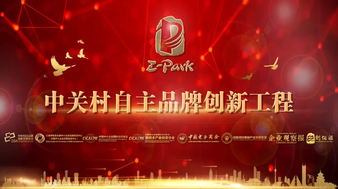 中关村品牌协会“法律服务工作日”正式启动