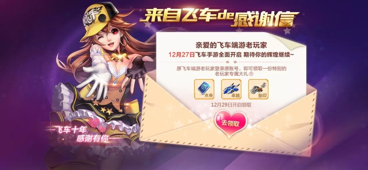 QQ飞车手游明日不删档上线 | 极速梦想，“1”触即发