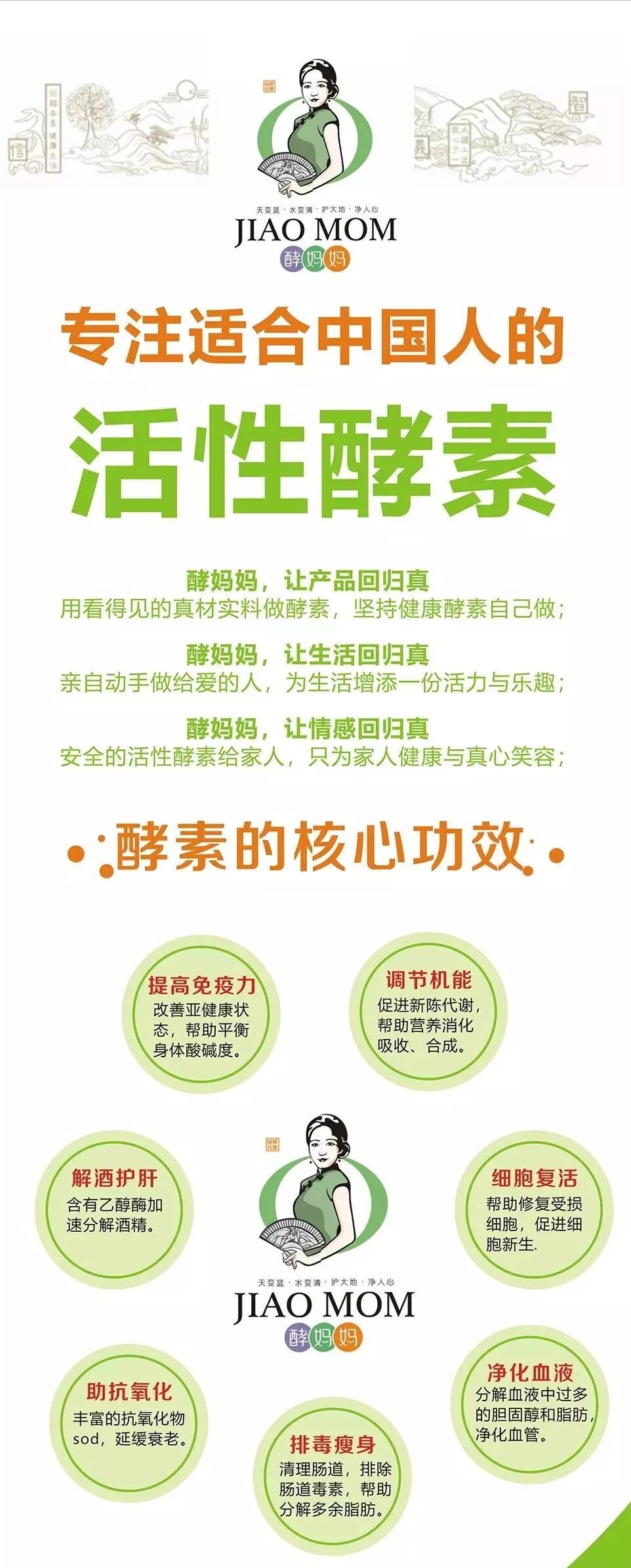 酵妈妈 鲜酿酵素问题解答汇编 刘笑笑a 微信公众号文章阅读 Wemp