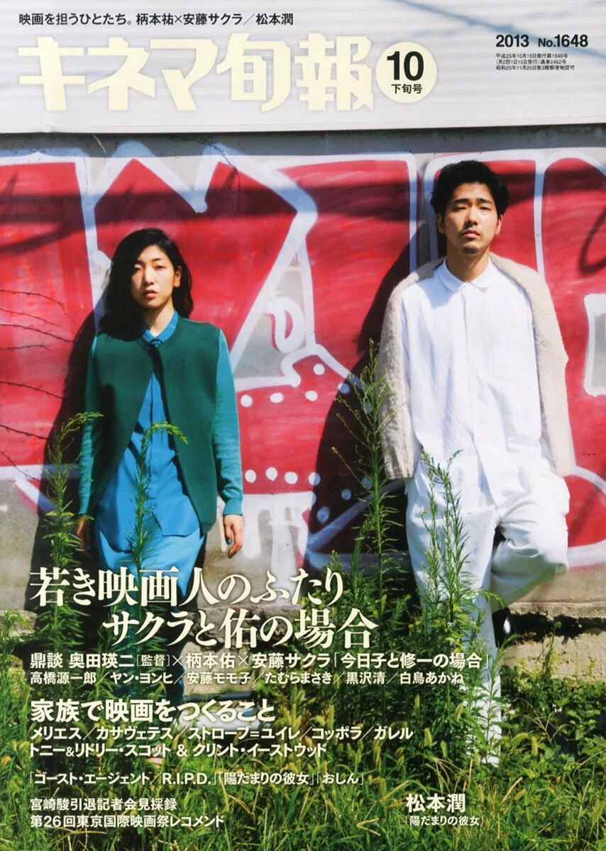 赏色 日本最甜的毒苹果安藤樱 回响电影 微信公众号文章阅读 Wemp