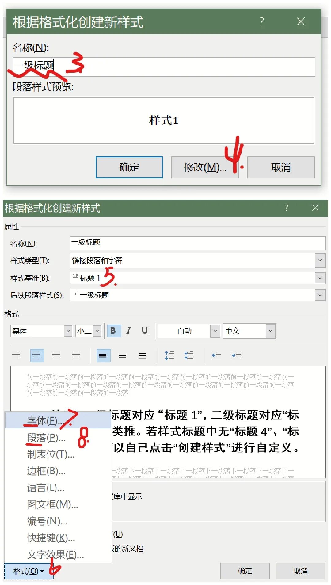字体论文目录怎么写_论文目录字体_字体论文目录怎么弄