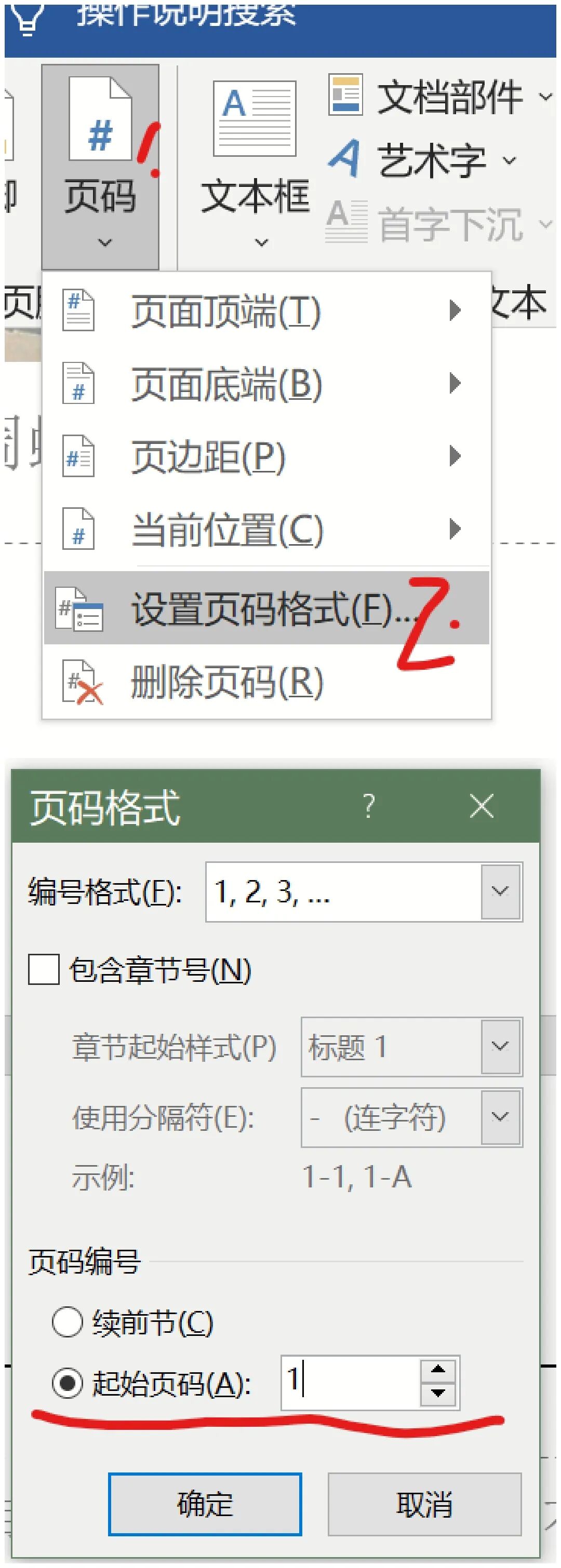 字体论文目录怎么弄_字体论文目录怎么写_论文目录字体