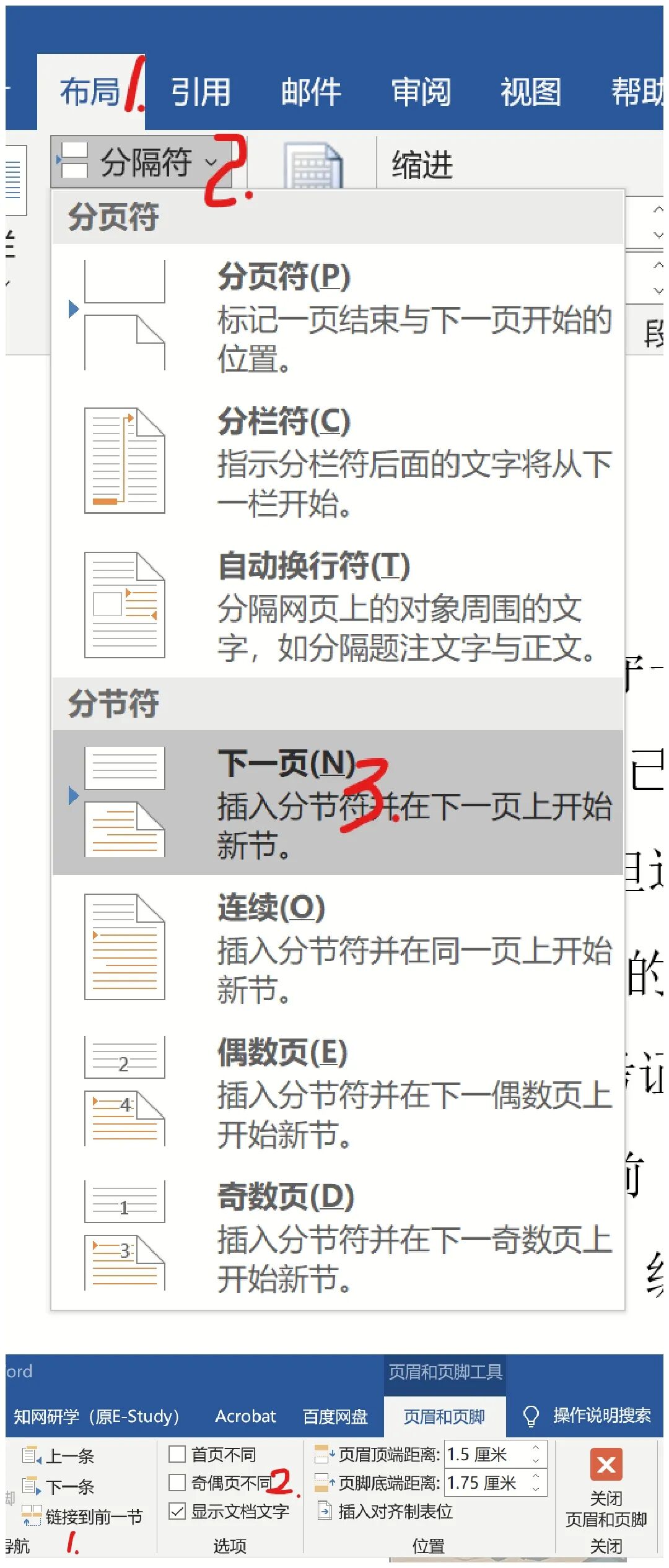 论文目录字体 为学之道 | 论文格式修改小tips