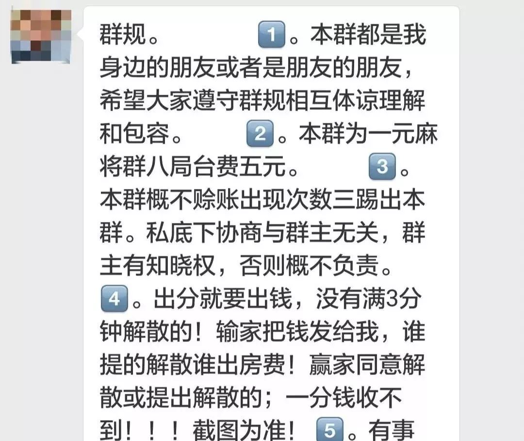 將某手機麻將軟件發佈到其創建的微信群內,組織近百餘名麻友進行賭博