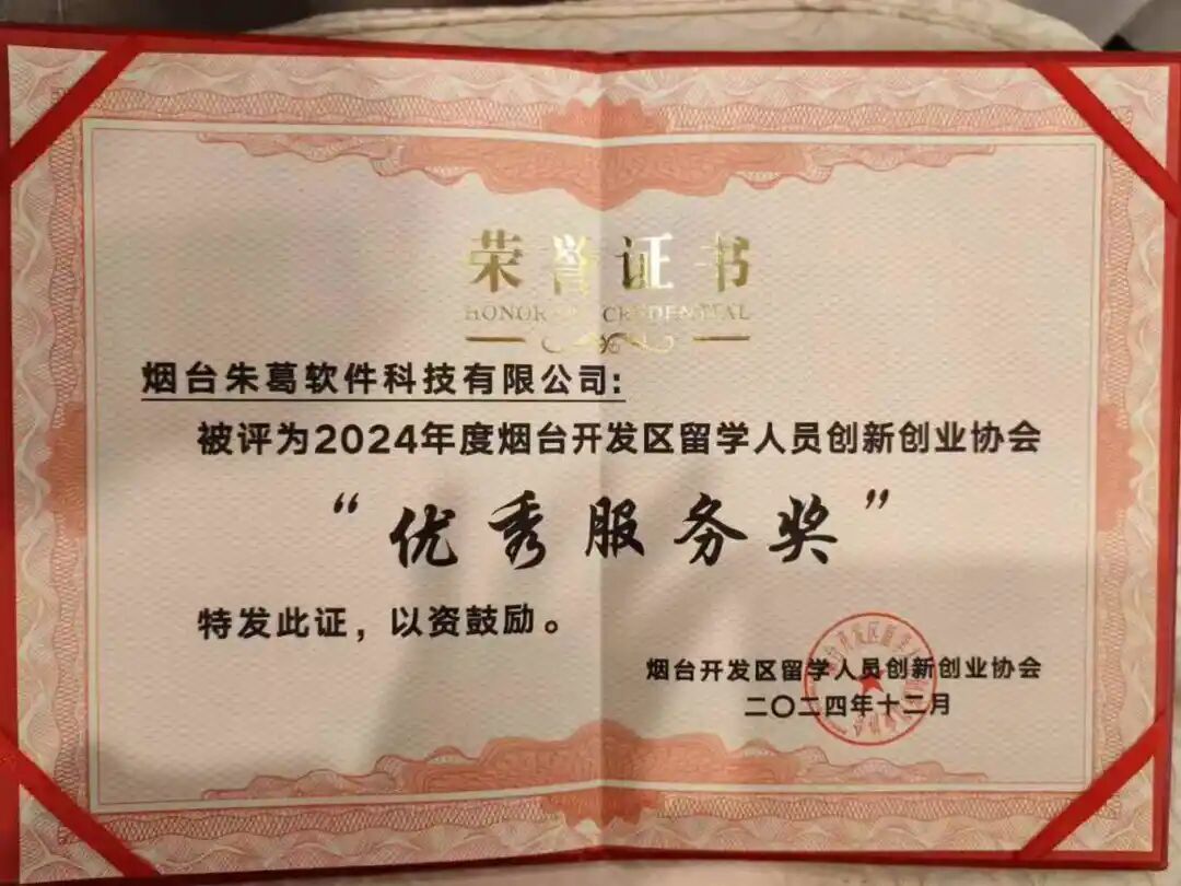 图为优秀创新创业企业获奖证书.jpg