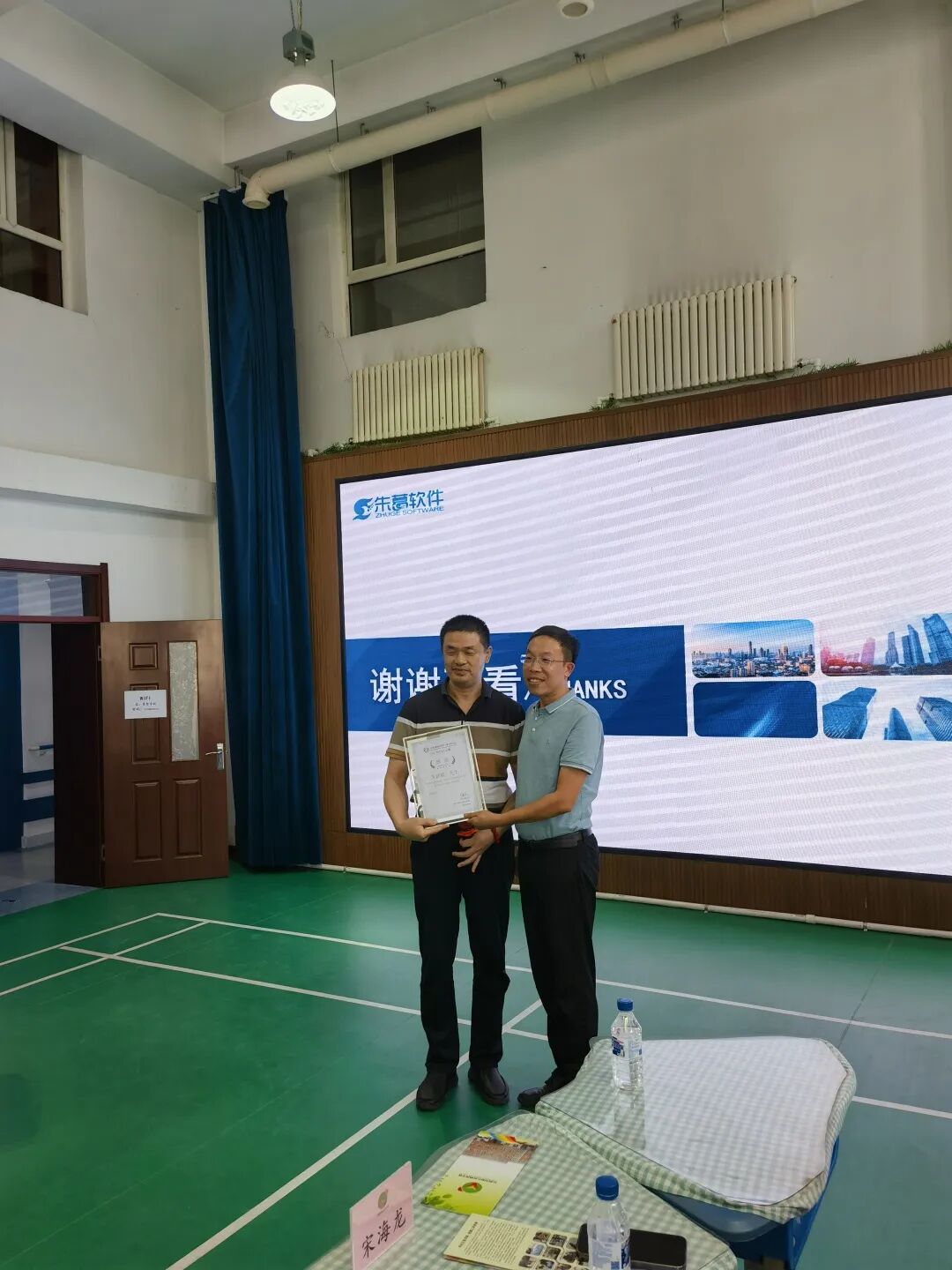 图六CCF YOCSEF长春分论坛主席白天向朱清毅颁发感谢证书.jpg