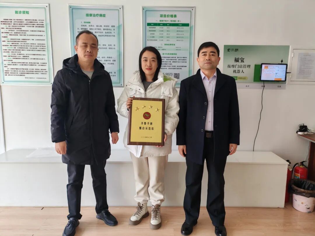 图为齐鲁手创授牌.jpg