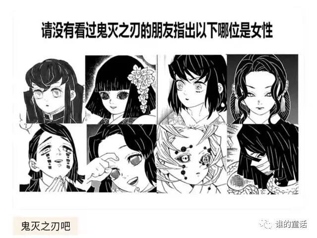 鬼灭之刃 猜女孩梗 你能猜出几个 没看过的肯定猜不出 谁的童话 微信公众号文章阅读 Wemp