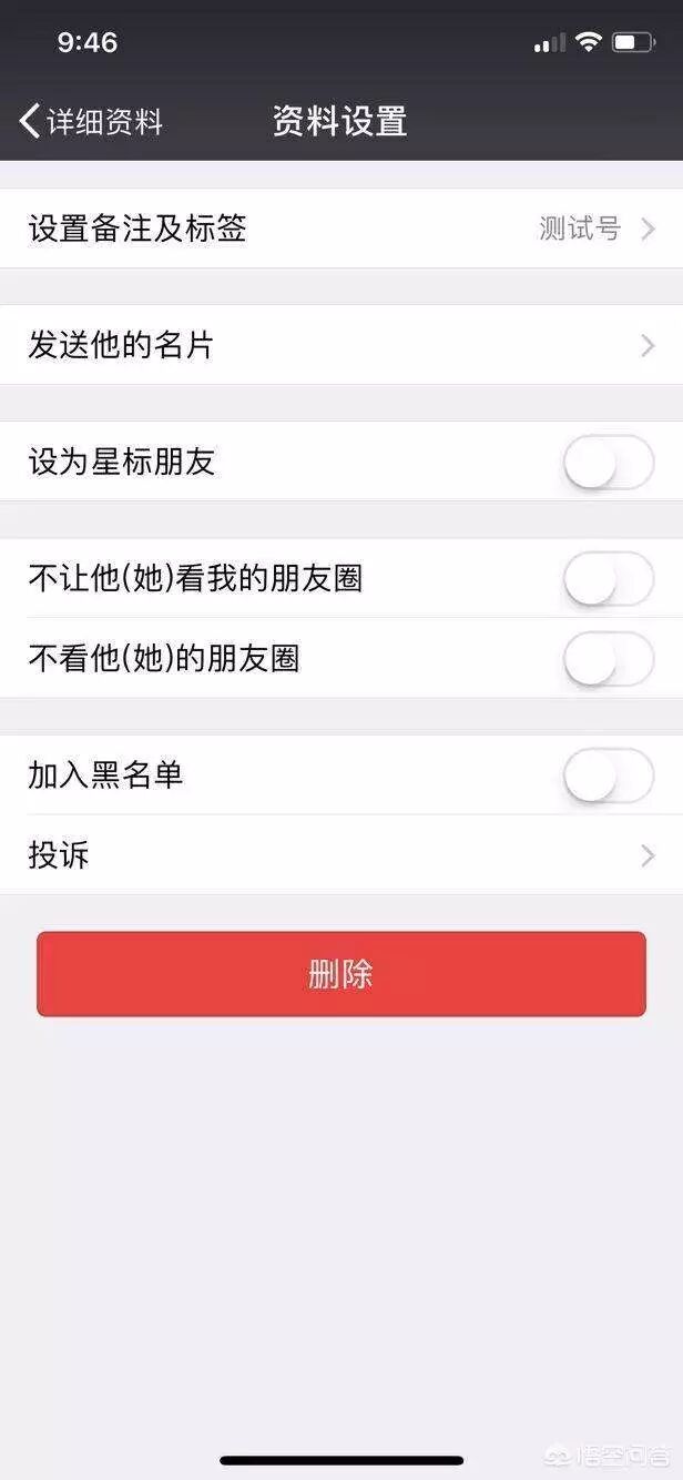微信黑名单删除之后_微信黑名单拉黑删除了怎么找回来
