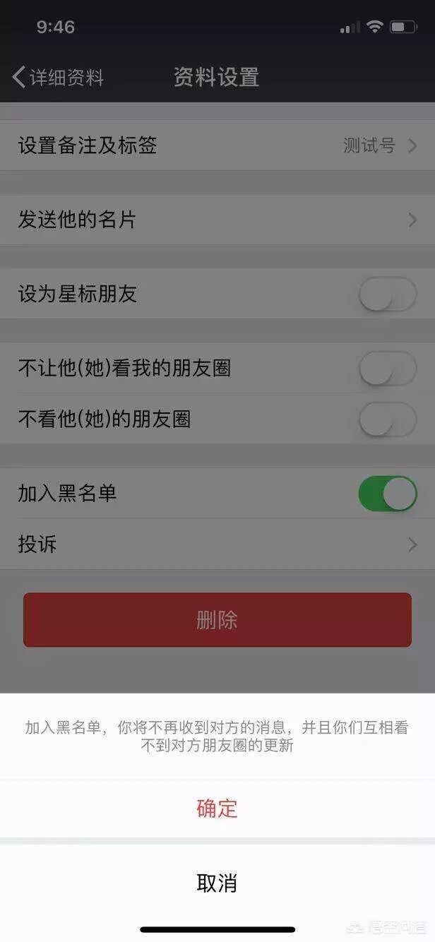 微信黑名单删除之后_微信黑名单拉黑删除了怎么找回来