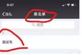 微信黑名单删除之后_微信黑名单拉黑删除了怎么找回来